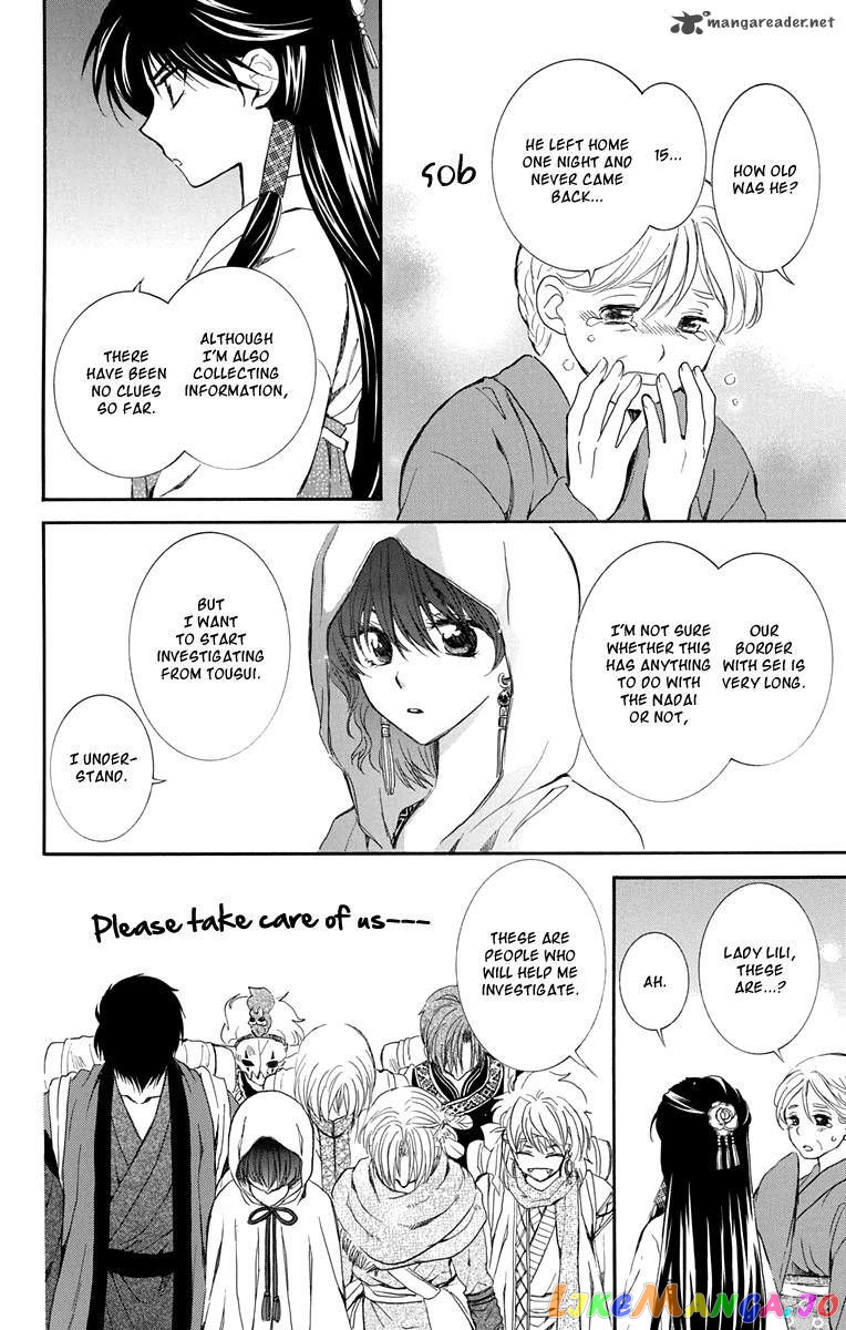 Akatsuki No Yona Chapter 111 image 04